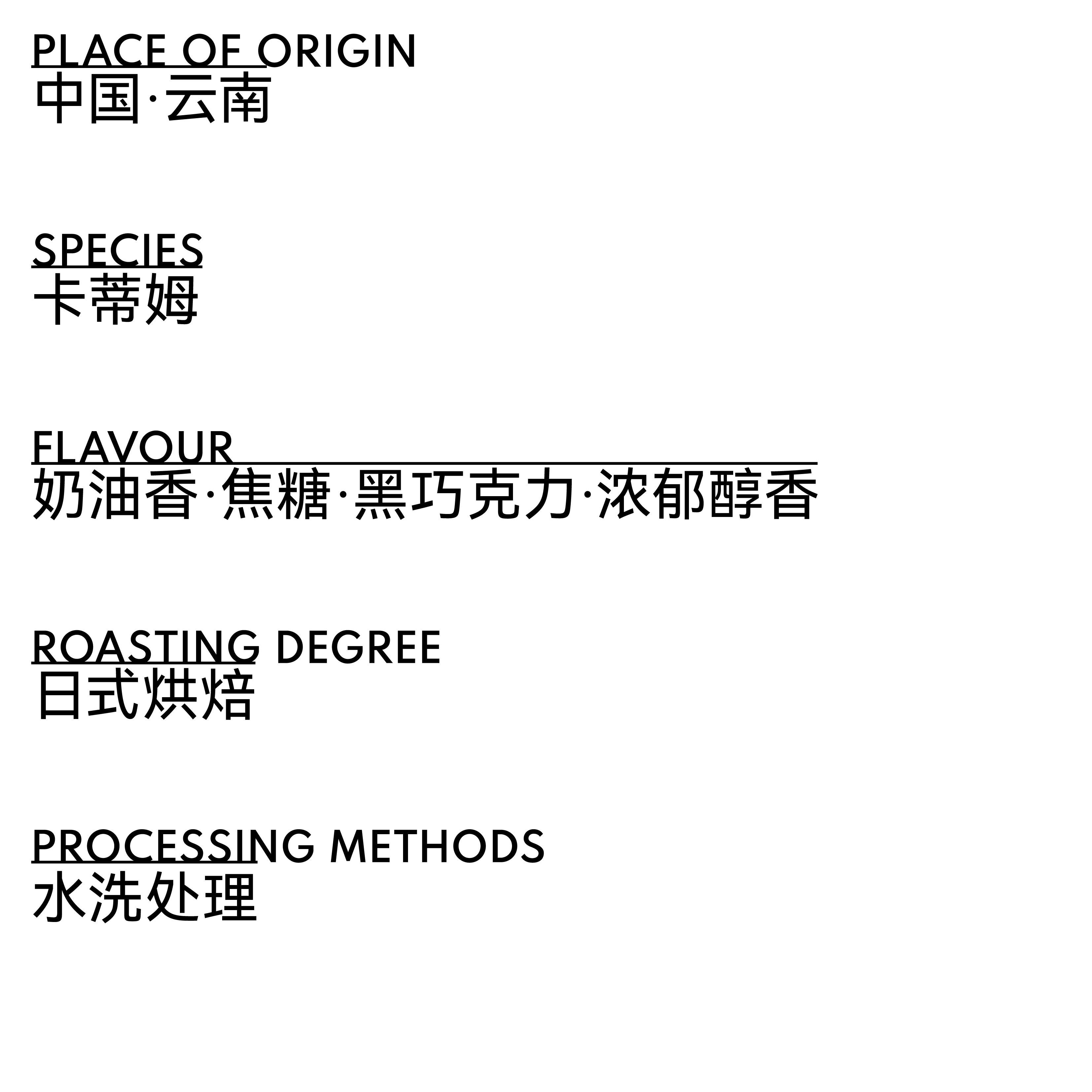 中国 云南 ⽇式烘焙 水洗处理 BEAN2CUP 单品咖啡豆 - 图片 2